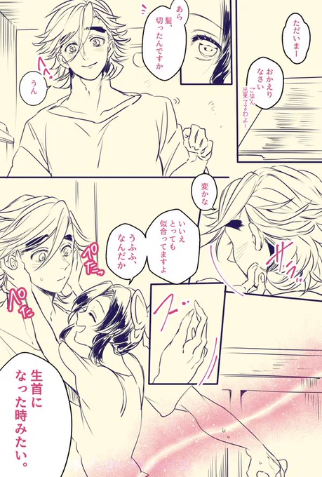 #童しの
いい夫婦の日🪷🦋 