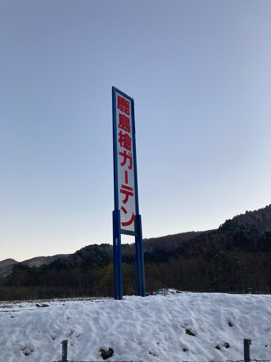 ken_pyo's tweet photo. 昨日は、もう11月下旬なのに今年初の釣りで今年の釣り納めに長野県大町市の鹿島槍ガーデンへ、ビッグトラウトを釣りに行ってきました。
マイナス3度で極寒の中でしたが何とか思い出に残る魚が釣れました。
マスは冷たい水じゃないといけないけど寒過ぎるのも活性が良くないんだなと感じました。 https://t.co/E0PIP8KaPN