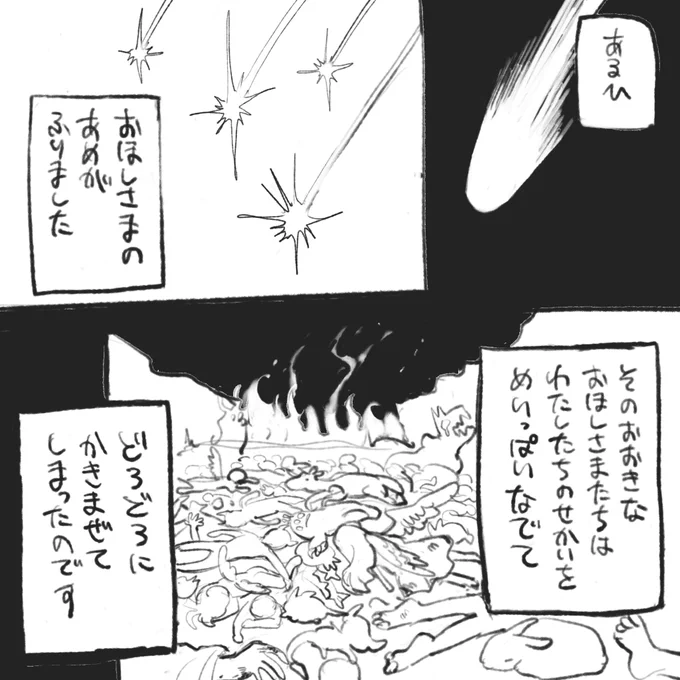 しゅうまつ系悪もぐ 