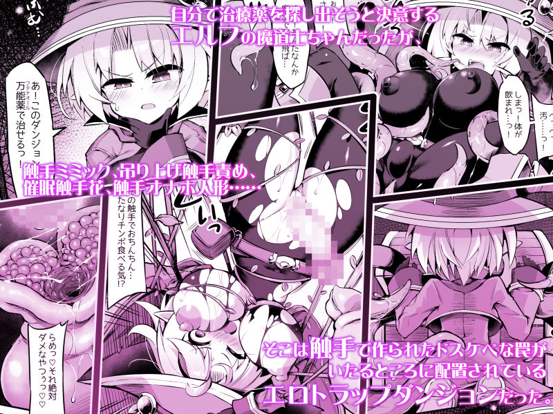 【12/9 DLsiteにて先行販売予定!】
ふたなり触手エロトラップダンジョンへようこそ!! こみっく

漫画:ササマシン様、テキスト:犬侍様、30pモノクロ漫画

https://t.co/FVEup008SA 