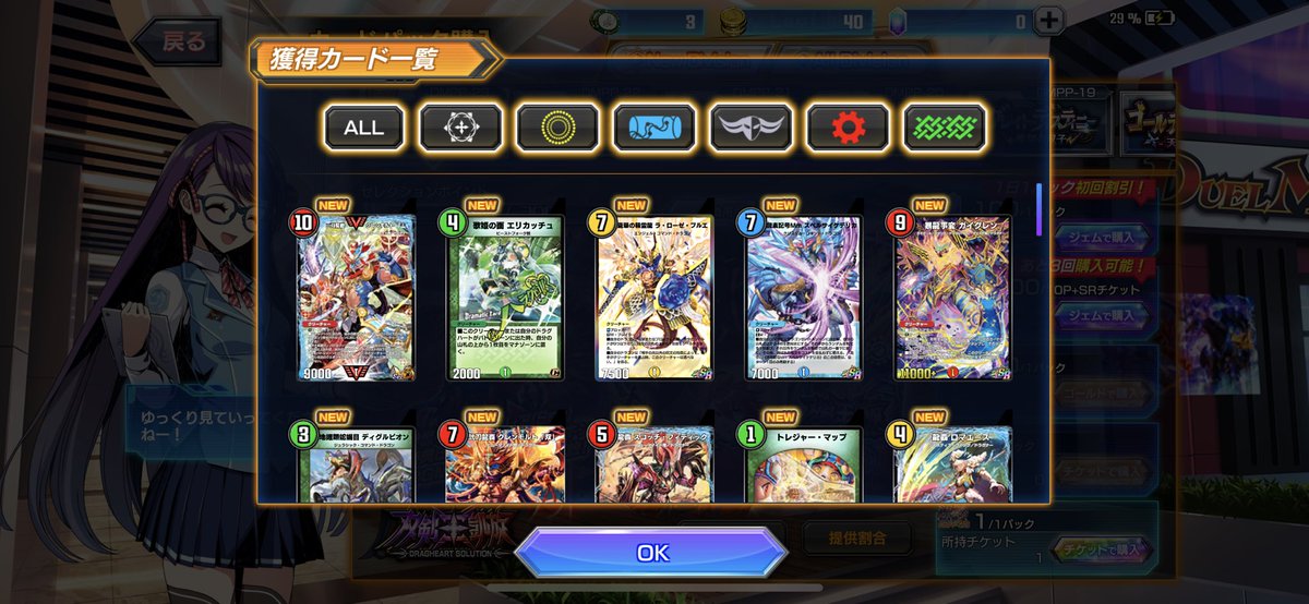 あつ！
#デュエプレ