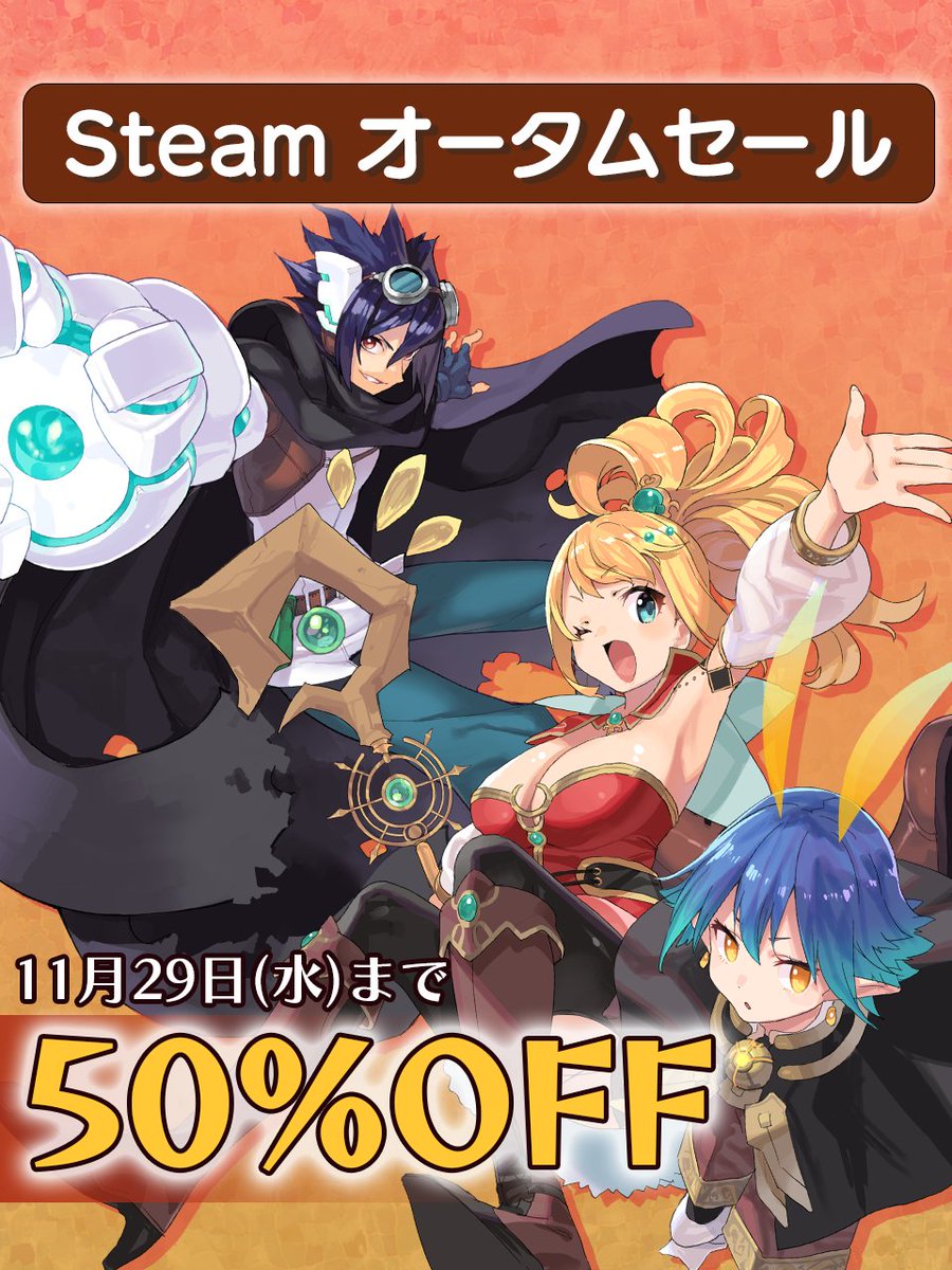 denneko_yugi's tweet photo. #Steamオータムセール にあわせて電猫遊戯作品、それぞれ50%off！!🥳🎉

「うーん50％offかー🤔」と、考えてるそこの貴方！！
我々をサポートすると思って購入お願いします！！！🙇🙇

https://t.co/3oBTlnCwHa
https://t.co/d5S01BQcXn

#プラネットルーラー #ユニティユニオンズ #SteamAutumnSale https://t.co/6Z1KyDmZLU