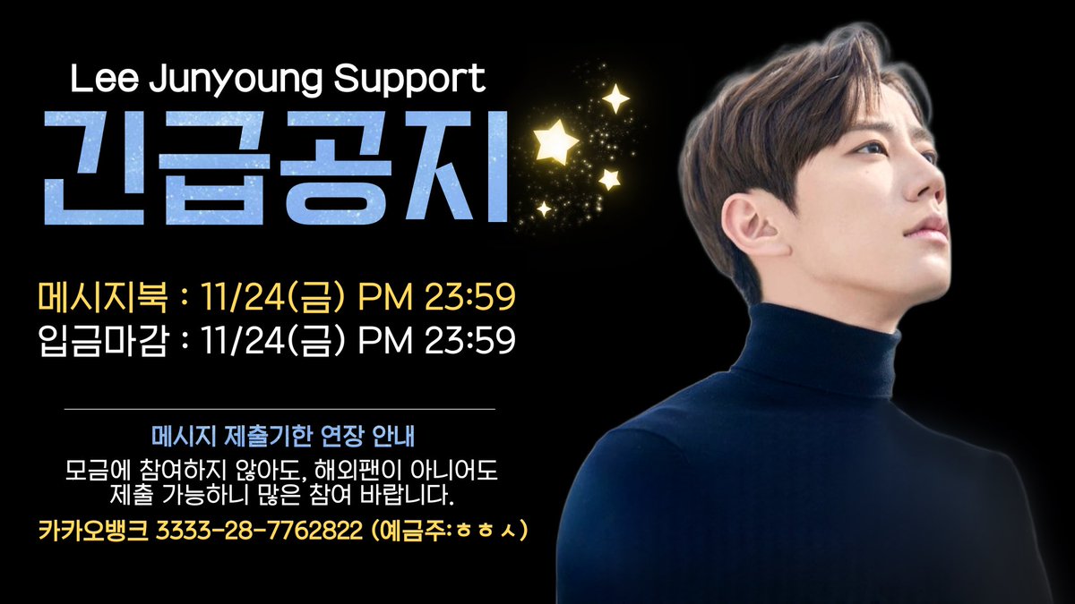 LJY_FOREVER1's tweet photo. ★긴급공지★
메시지 입력마감일 연장 안내
1️⃣입금마감: 11/24(금) PM 23:59 
※ 입금 후 입금폼 및 응원메시지 작성바랍니다
https://t.co/7Gl4iGrP7C
2️⃣메시지북 입력마감: 11/24(금) PM 23:59 
※ 모금에 참여하지 않은 사람도 참여가능 
https://t.co/4OF4qFPGOS https://t.co/HMZIL6z6g2