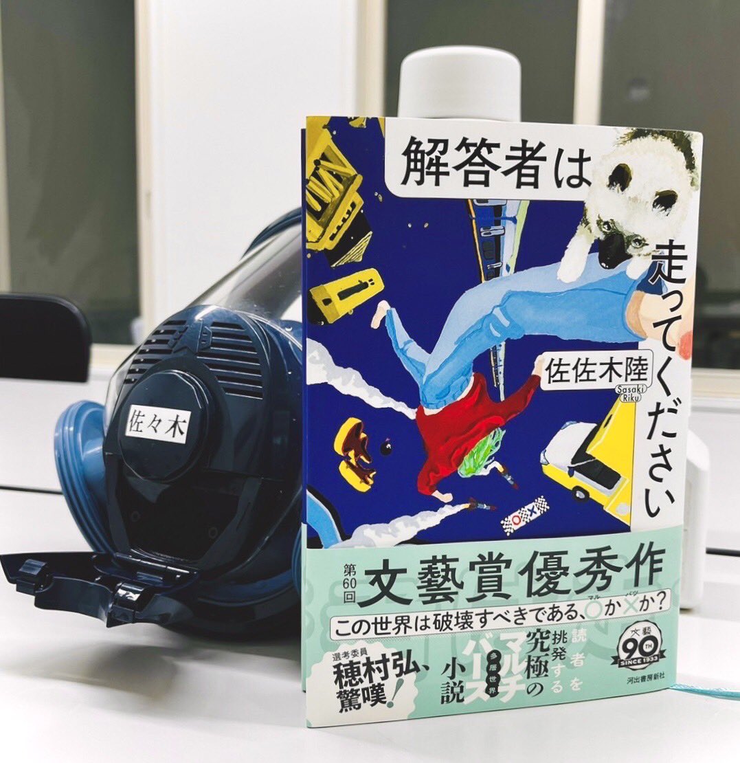 rqssqs's tweet photo. 文藝賞三作、今日発売です。装丁は山家由希さん、装画はたざきたかなりさん。ありがとうございました。何卒。 https://t.co/Zj7vhhrcN1