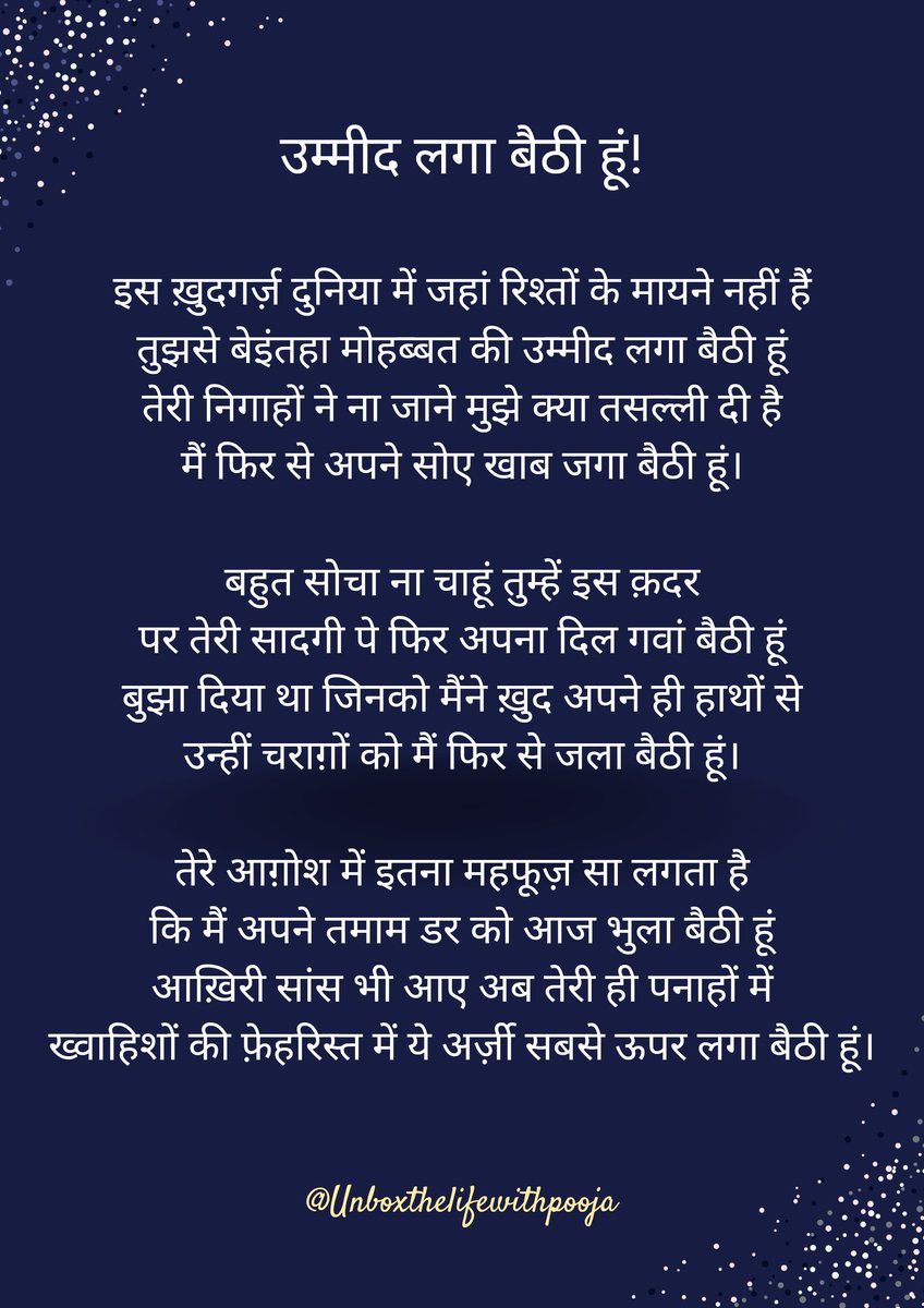 #unboxthelife #ummeed #loveforwriting #loveforhindi #love #deepconnections #deepfeelings #gehribaatein #busyunhi #dilse#instapoetry #instapost #trendy #Pooja 22 November 2023 ❤️❤️