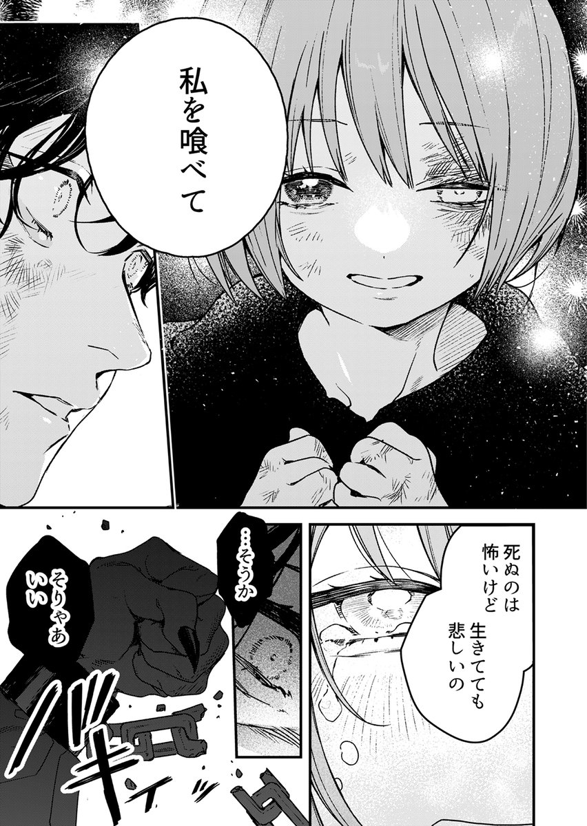 人喰い狼がガキを喰う話(2/3)
