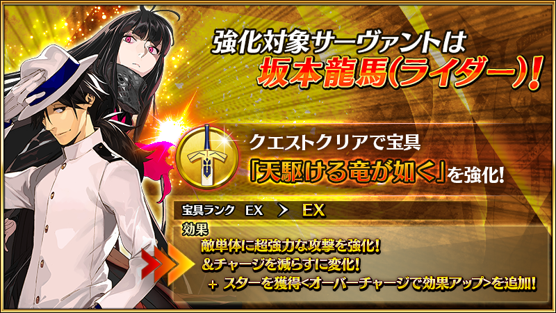 公式】Fate/Grand Order on X: 