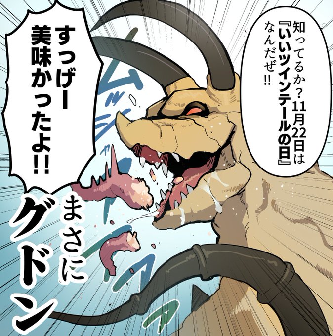 #いいツインテールの日 