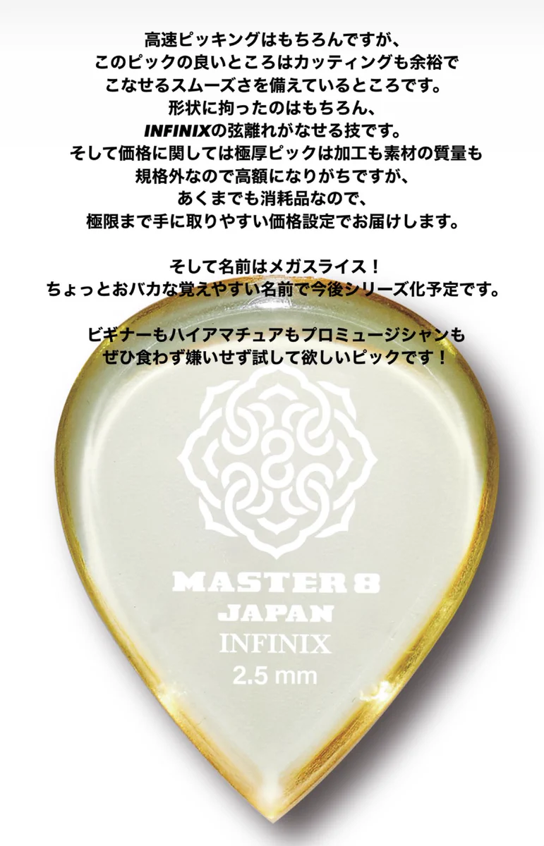 MASTER 8 JAPAN GUITAR PICKS on X: 