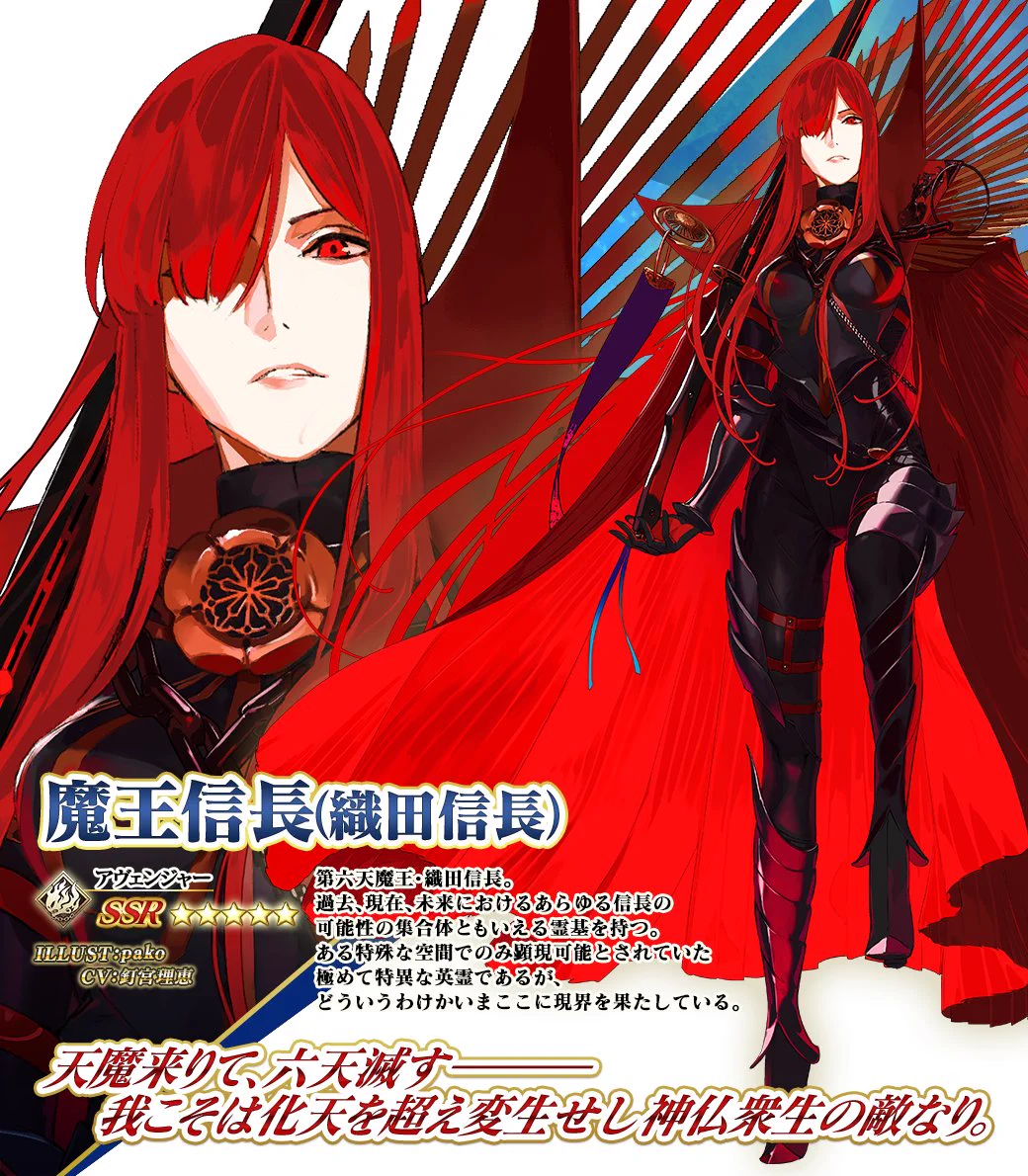 召喚再臨：織田 信長 聖杯セット F_hygWmaYAAM2vn?format=webp&
