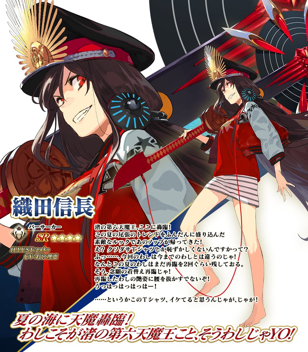 ガレージキット完成品 Fate/Grand Order 織田信長 フィギュア