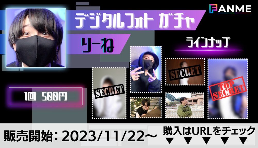 R_NE_SE's tweet photo. 【お知らせ】

～デジタルフォトガチャ～
を販売させていただくことになりました😳色んなりーねが見れると思います！コンプリートした方には「直筆サイン入りチェキ(ブロマイド)5枚」のプレゼントがあります🎁

販売期間　11月22日～12月22日
よろしくお願い致します😊

https://t.co/26NpU2jrbP https://t.co/8LqEMIaMMs