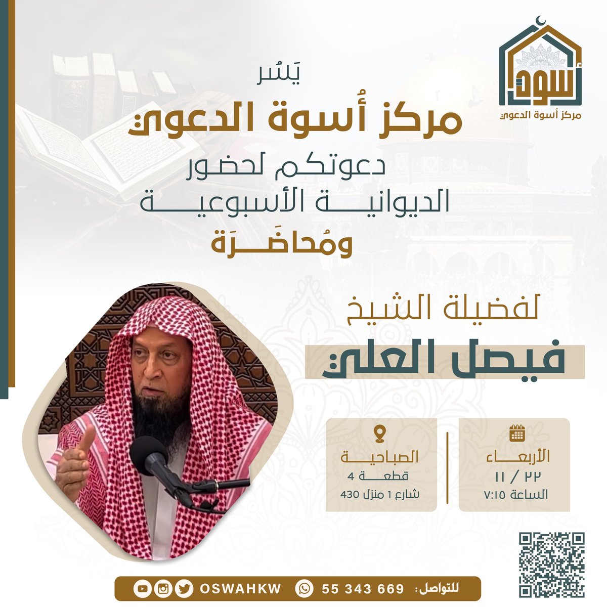 مجلس يذكر فيه الله ورسوله
مجلس تحفه الملائكــة 🌷