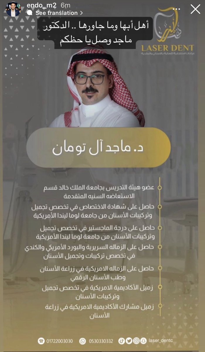 Majed001199's tweet photo. حالياً متواجد  بمجمع ليزردنت أبها والخميس … 
حياكم الله https://t.co/ihTZ6Ah8f7