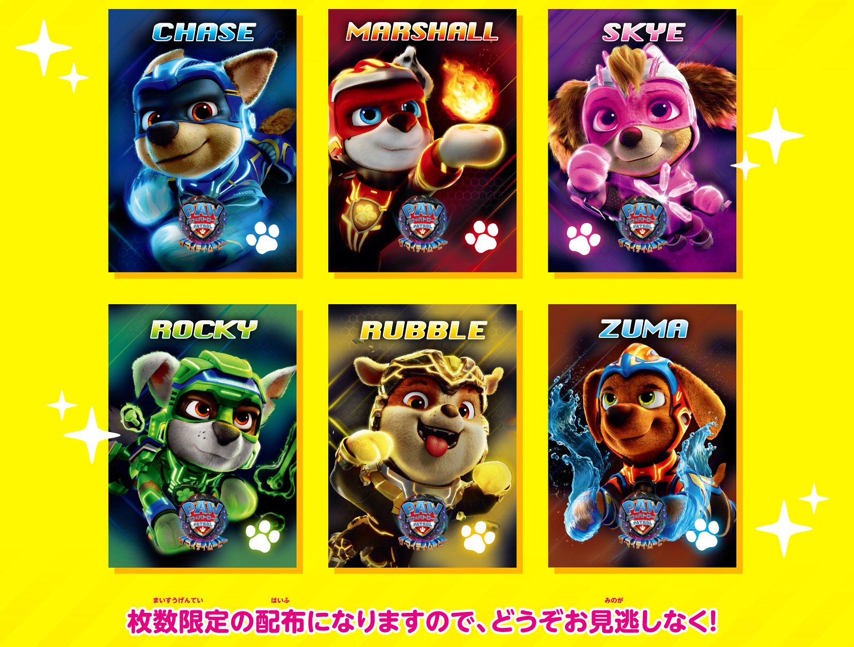 パウパトロール 映画 入場者プレゼント まとめ売 パラマウント・ファミリー 公式 on X: 