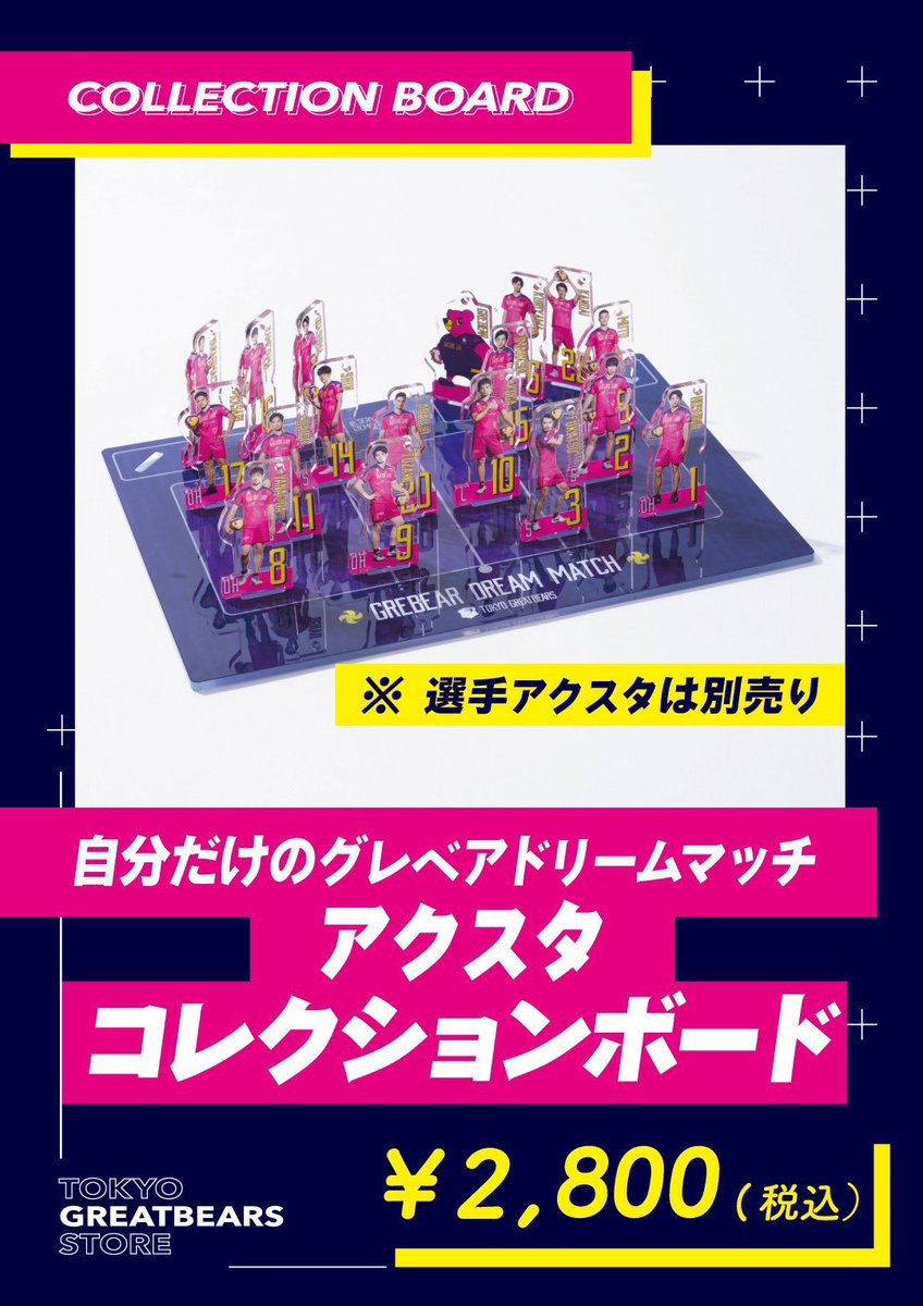 代々木HGグッズ情報🛍✨ 新商品 ⭐️グレベアオリジナルフーディ 再