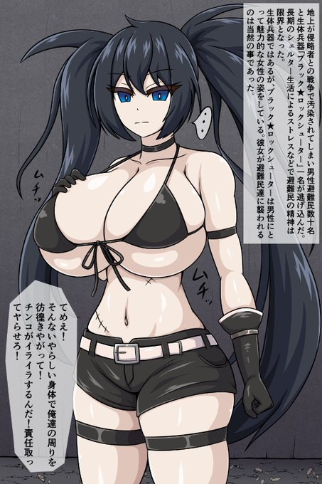 pixivに避難民とシェルターに避難したら性処理道具として使われた黒岩さんの話を投稿しました(R-18)
https://t.co/O566uGQaHt 