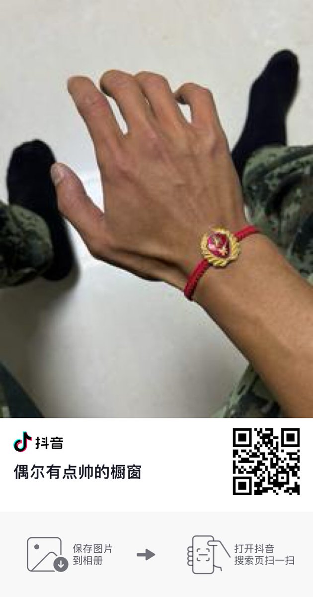 jige_PAP's tweet photo. 扫码就可以看到我的橱窗，关注我的抖音了！ https://t.co/XE9e0A6tFt