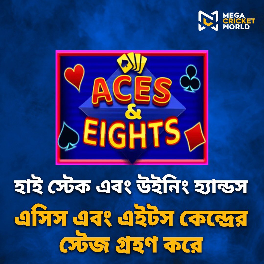 Step into the world of Aces and Eights – where high stakes meet the thrill of winning. Play your cards right! 🃏

🔗 mcwlnk.co/u0b0

#AcesAndEights #CardsGames #CardsOnline #TableGame #TableGames #OnlineGames