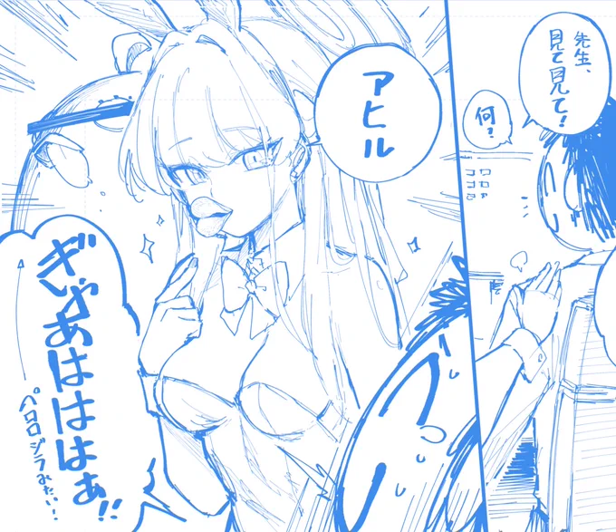好きなコマ🪿 