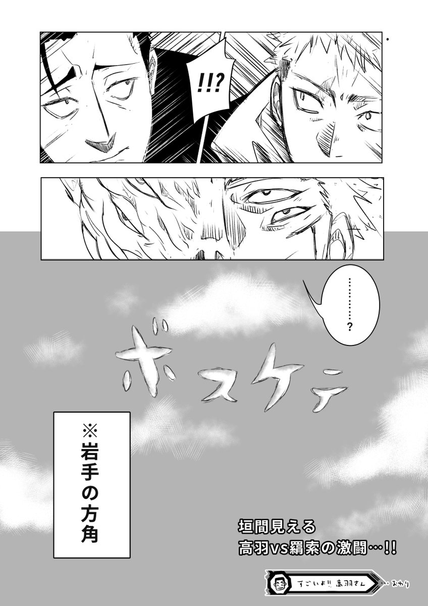 ※呪最新話の本誌ネタ このネタが今でも好きで……。なんとなく描いてたけど挫けた落書きの供養