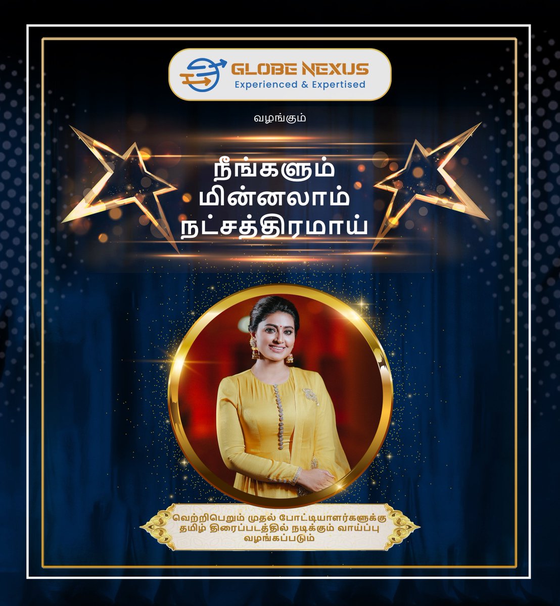 ⭐@globenexus_   #NeengalumMinnalamNatchathiramai 📢

@actress_Sneha as a Brand ambassador!

Cine Hashtags! 🎬
#DhruvaNatchathiram #ShahRukhKhan #RajkumarHirani #DunkiDrop2 #Balakrishna #Vichitra #AnimalTrailer #AjayDevgn #CaptainMiller #KillerKiller