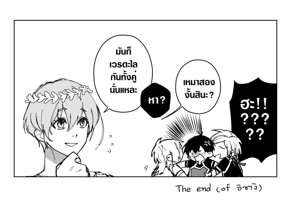 kiis อะไรซักอย่างที่ไร้สาระ (....)
*ล้อเทพารักษ์กับคนตัดไม้ค่ะ 55