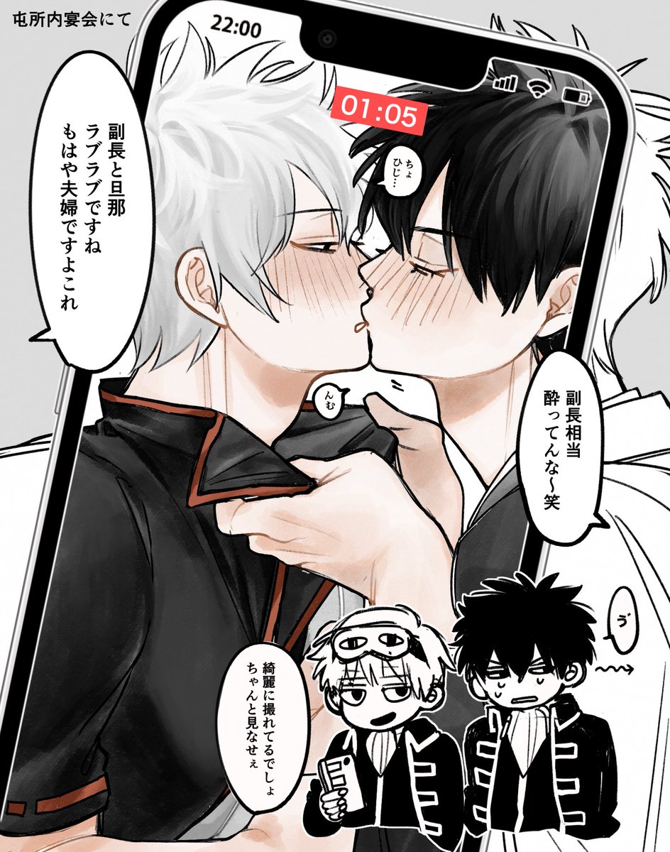いい夫婦…？
銀土