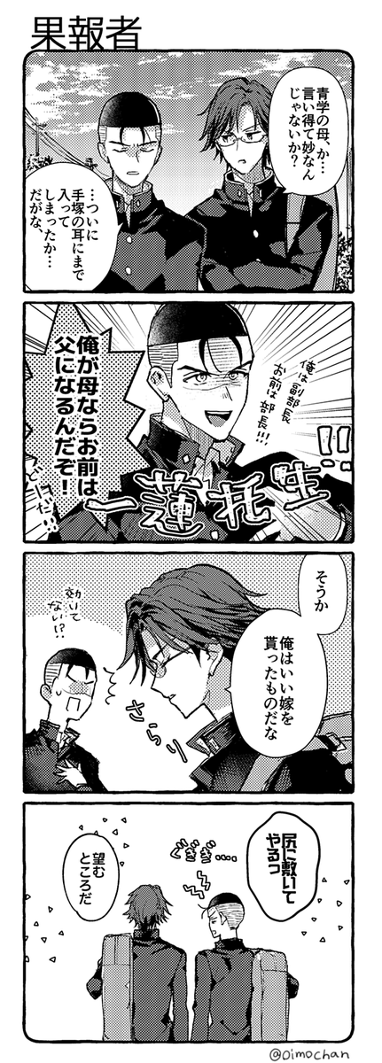 いい夫婦の日といえば塚石2023!!! 