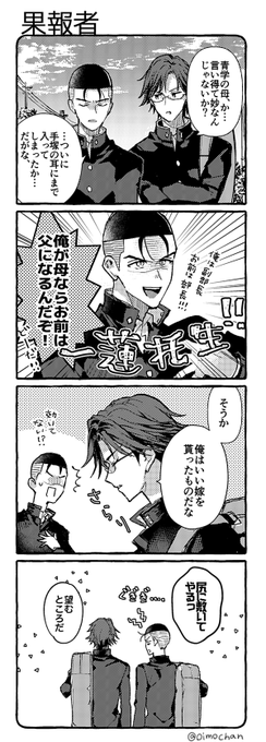 いい夫婦の日といえば塚石2023!!! 
