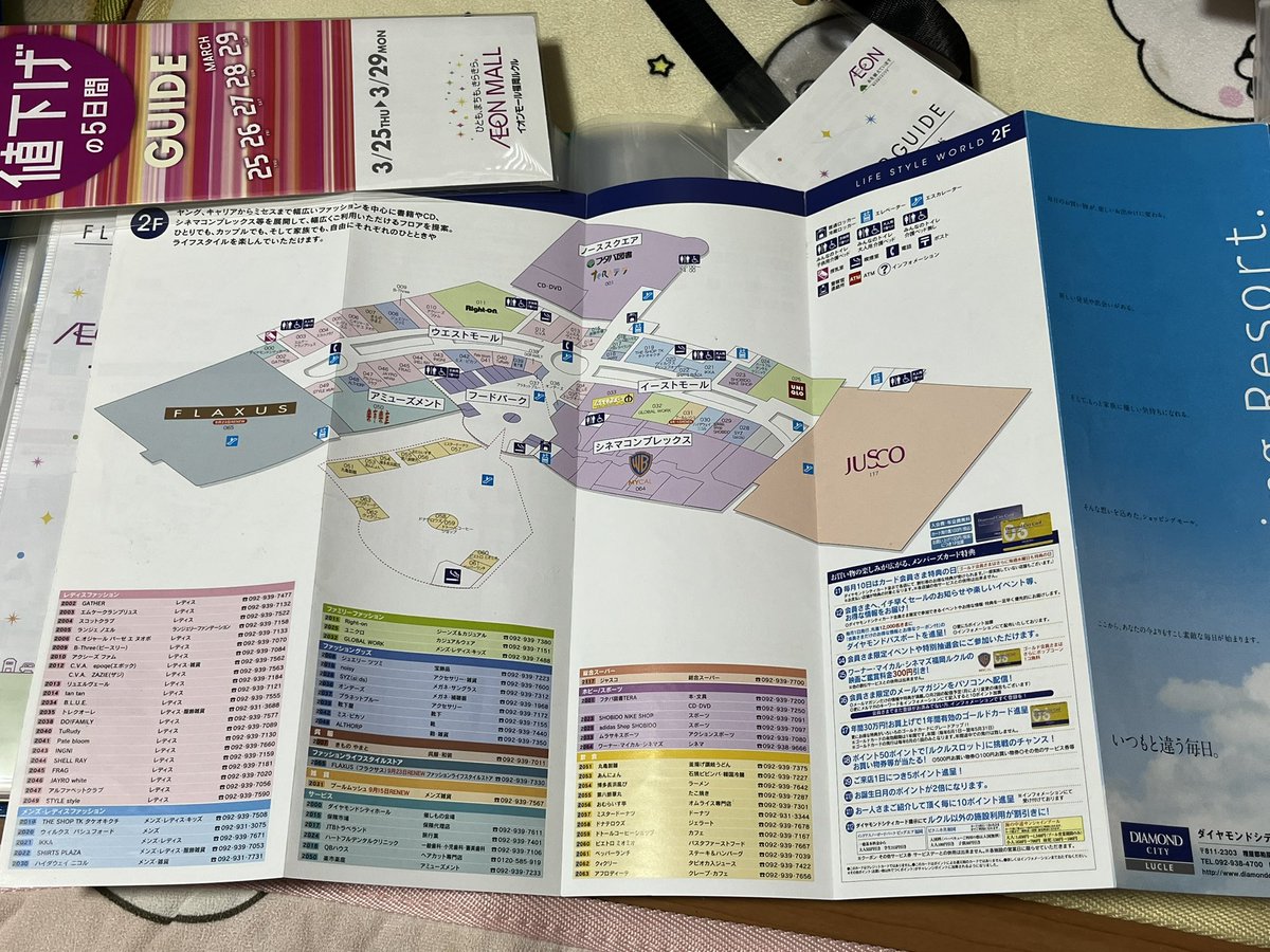 イオンモール福岡ルクル ダイヤモンドシティルクル フロアガイド