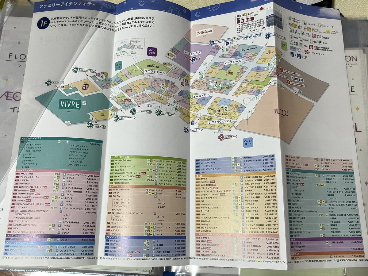 イオンモール福岡ルクル ダイヤモンドシティルクル フロアガイド