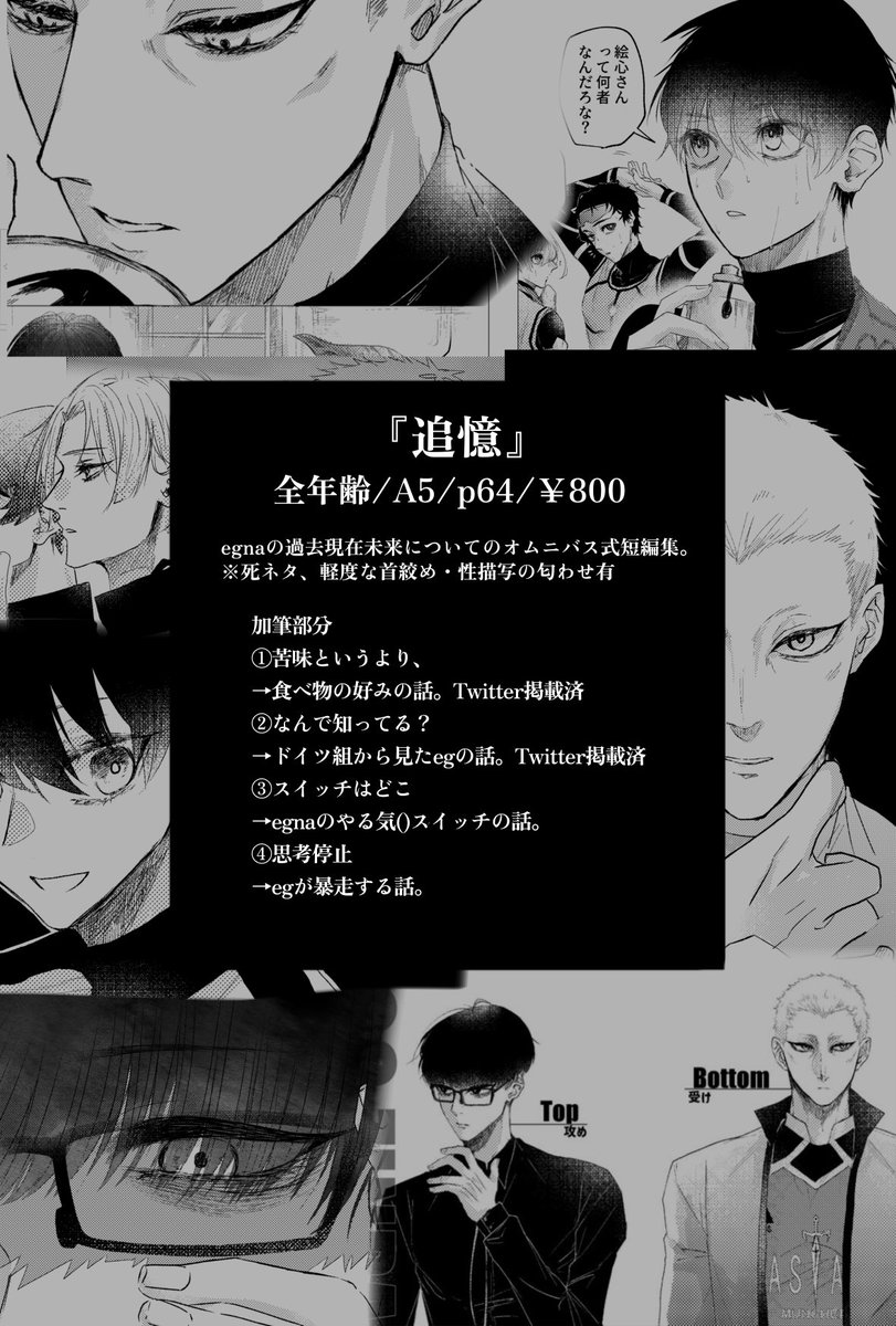hara2_bll's tweet photo. 『追憶』
egna/全年齢/A5/p64/￥800
8/20に頒布したのに4話分短編を加筆したものになります
表紙はちょっと色味変えてみました✌️ https://t.co/1C2qZZM3M0