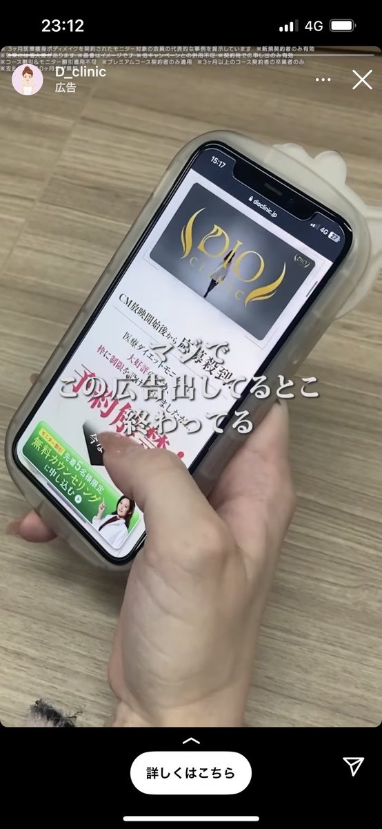 7_7nachan's tweet photo. ガチですよ。カウンセリング行ったけど10ヶ月無料とか真っ赤な嘘
「10ヶ月分お値引きはできますが月一万〜二万円ほどは払っていただきます」
と。嘘広告辞めないから集客できないんじゃないですか？ https://t.co/XNIwHXf5Jp