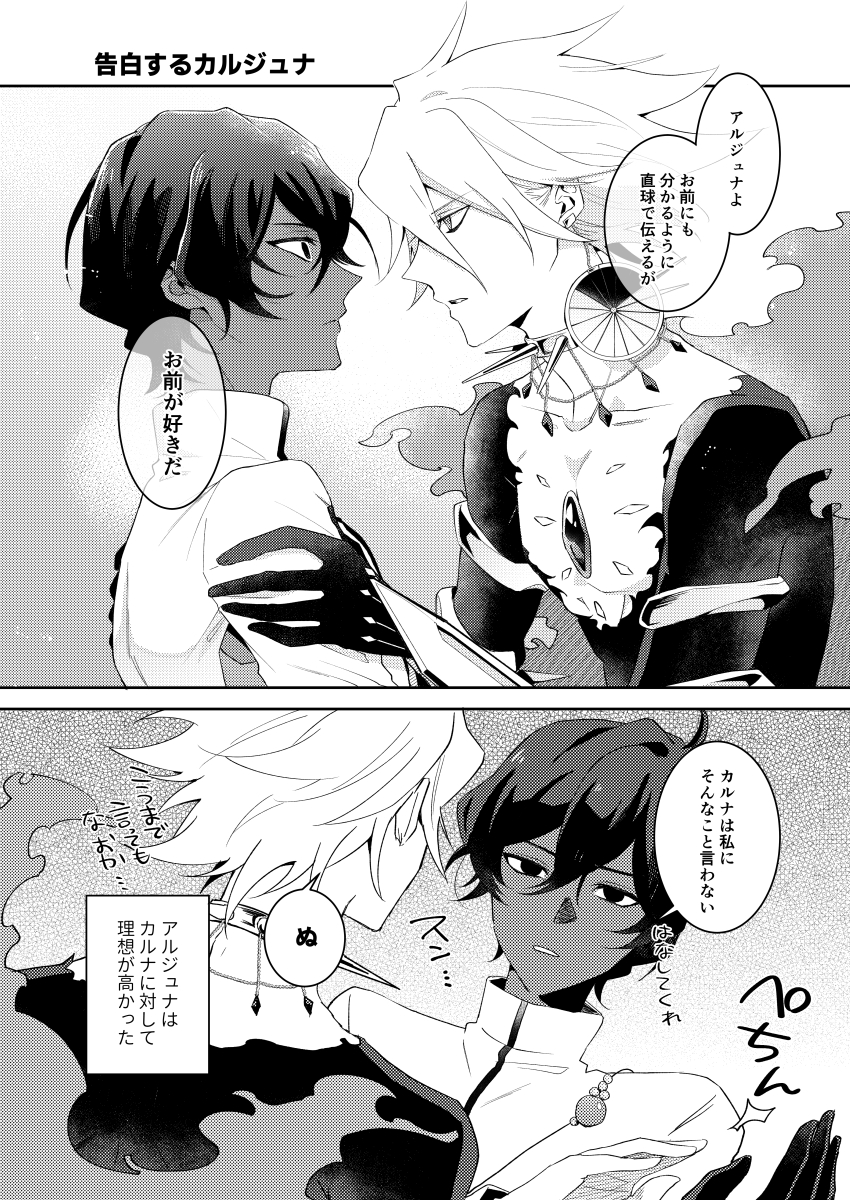 カルジュナ 