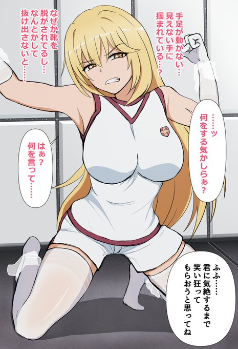 食蜂操祈 vs くすぐり超能力 (1/2) 