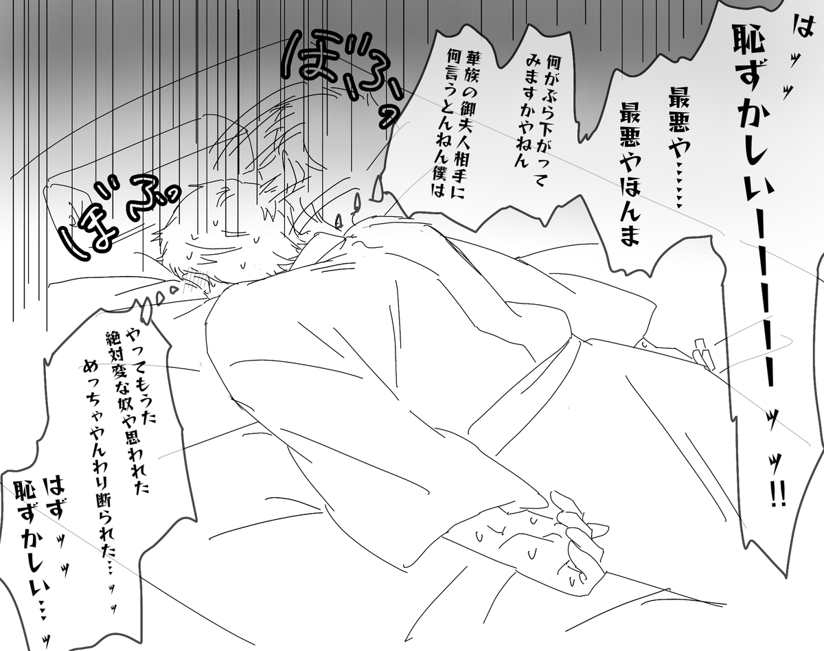 鞠子の甘味断ちのおまけ  #蛭谷家物語
