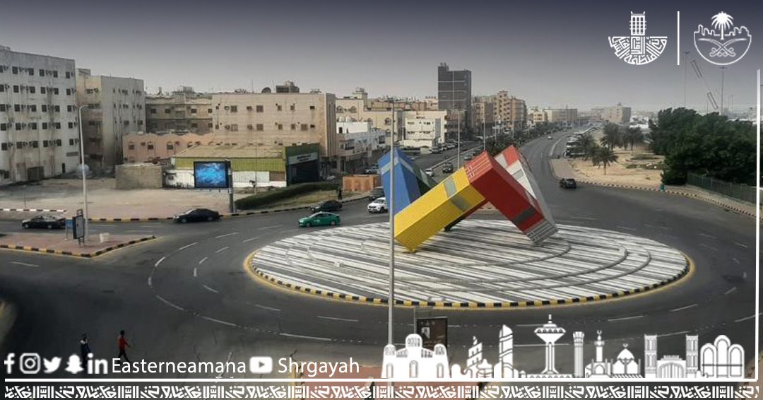 EasternEamana's tweet photo. لنضيف جمالاً بصرياً على دوار الميناء شمال مدينة #الجبيل الممتد على طريق الملك عبدالعزيز، شكلنا حاويات النقل كمجسم جمالي على ارتفاع 60.50 متر، لتنسجم مع الدور الوظيفي لها بساحات الميناء على مساحة 1135 متر مربع  بقطر كامل يبلغ 38 متر .

#أمانة_المنطقة_الشرقية https://t.co/OLxOCqIhjB