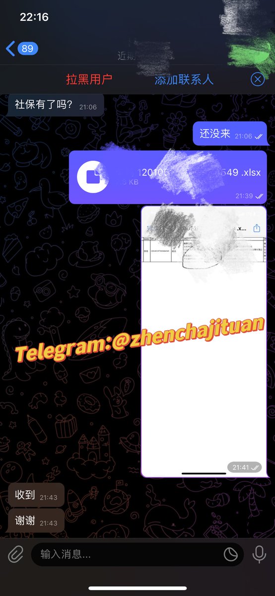 社保(20年)➕综合地址闲鱼交易成功。如果数据不对会有人点闲鱼确认收货吗？都是先确认数据无误核实清楚我才会让你们去点击确认收货钱才能到我账上。我走闲鱼汇旺担保不是为了自己的利益而是给双方保障！#开房记录 #社保 #空孕 #哪里可以查开房记录 #三唑仑 #反差婊