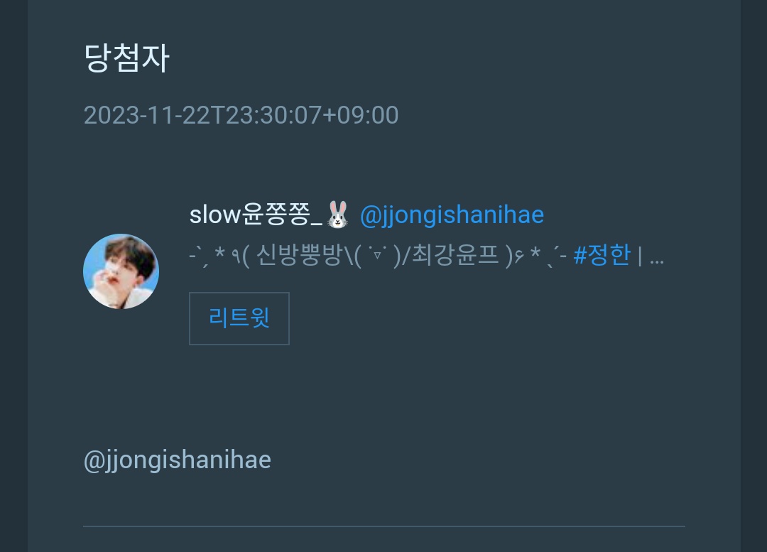 ShadaMarket's tweet photo. @jjongishanihae 

당첨축하드립니다!! 
DM주세요!! https://t.co/eSOubqQvCo