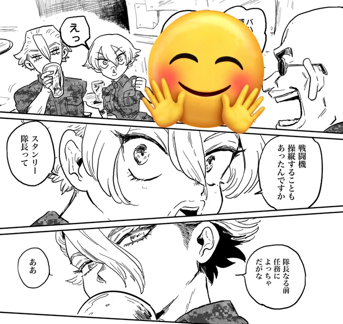 今回はシャロちゃん視点の漫画になる予定 