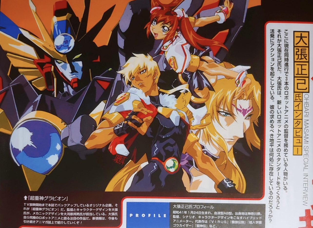大張正己 /Masami Obari on X: 