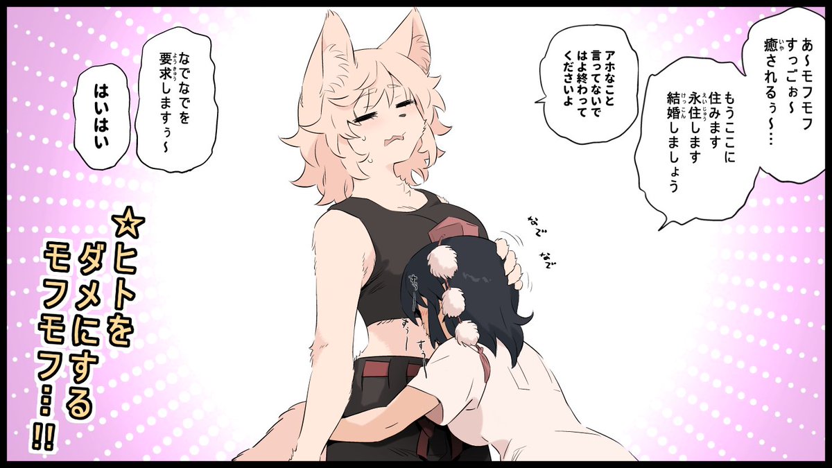 ひょんなことからﾓｯﾐの激レア形態の心地良さを
知ってしまった文ちゃんの末路꒰ꈍᴗꈍ ꒱