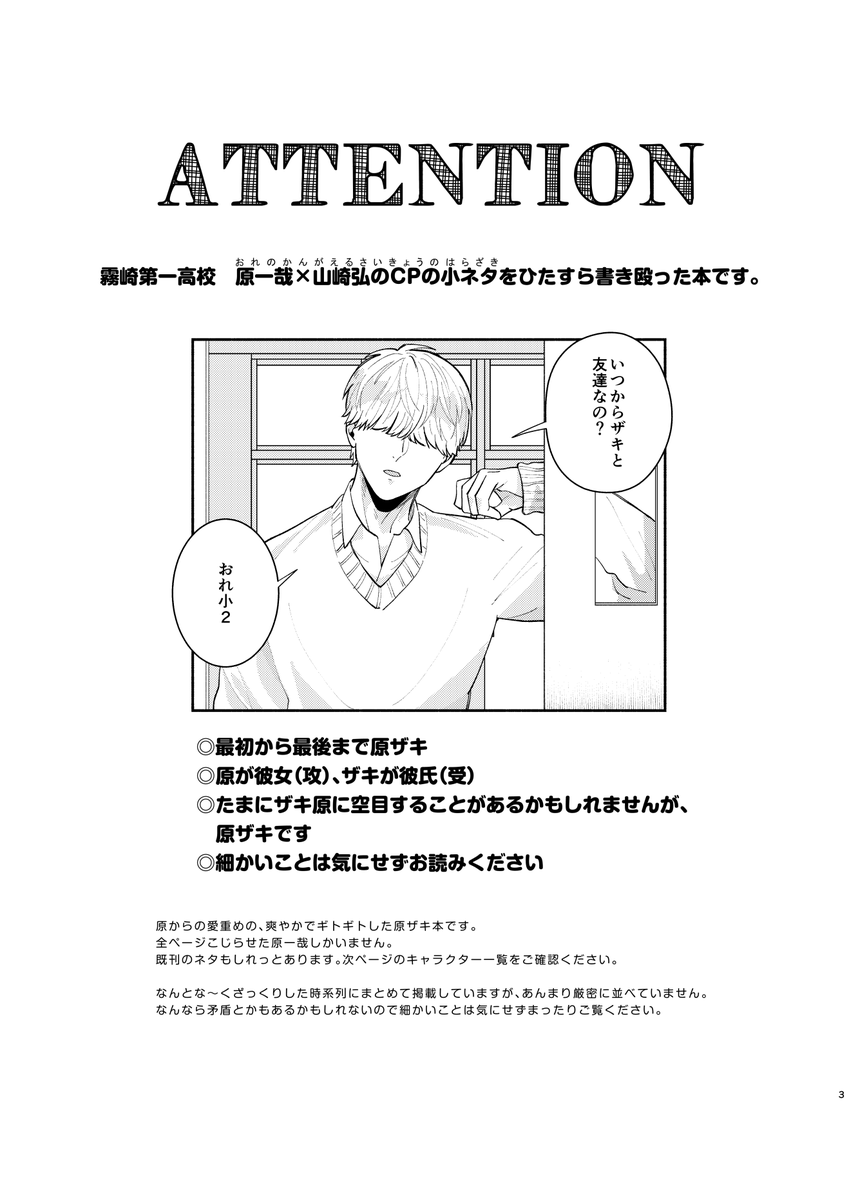 野原様ご確認ページ くるい