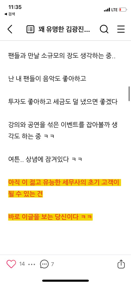 m.blog.naver.com/taxaround/2232…

이런 이벤트 하면 재밌을까요?