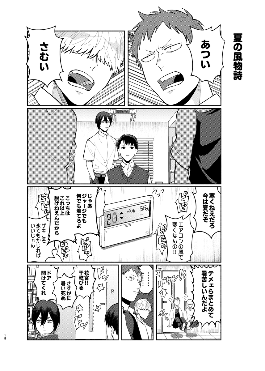 つづき(つづいてないけど) 