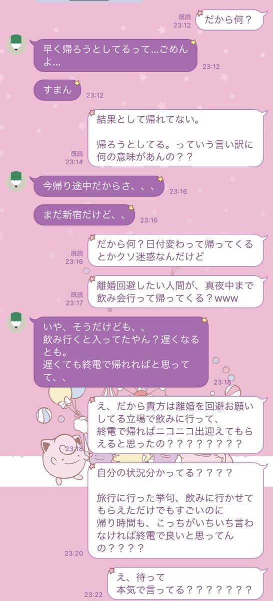 lllolllb's tweet photo. 【謝罪】

離婚を迷っている…とツイートしましたが、飲み会へ行ったうちの旦那はもうダメでした〜〜💫

皆さん相談に乗ってくださったのに、申し訳ありません🤦‍♀️笑

飲み明かしたいですが、明日動けないと困るので😇（引越し準備）

👶🏻いなかったら正気ではいられなかったぜ👐🏻 https://t.co/FdQak1rSum