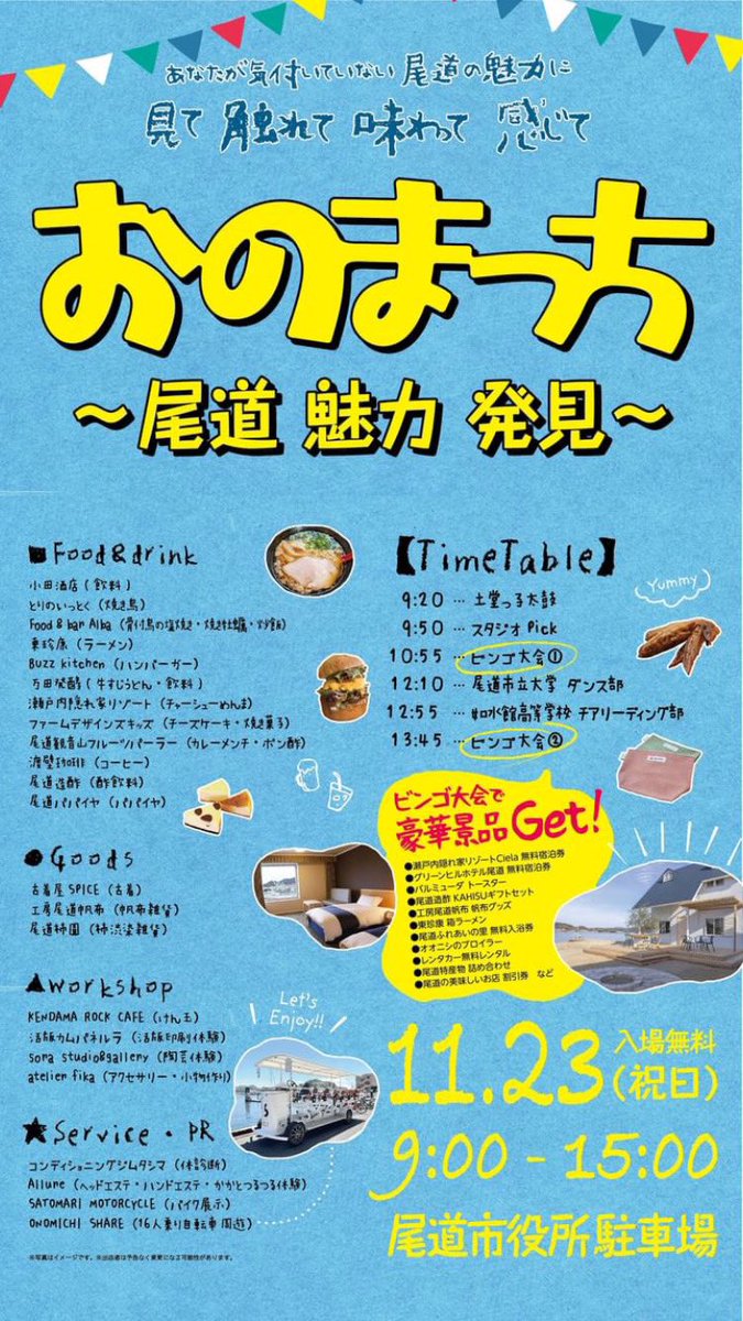 KENDAMAROCKCAFE's tweet photo. 「おのまっち」にケンダマ出店します☺︎〜十　皆さまとお会いできるのを楽しみにしております。もりまこっち https://t.co/3ZhnFAM6f0