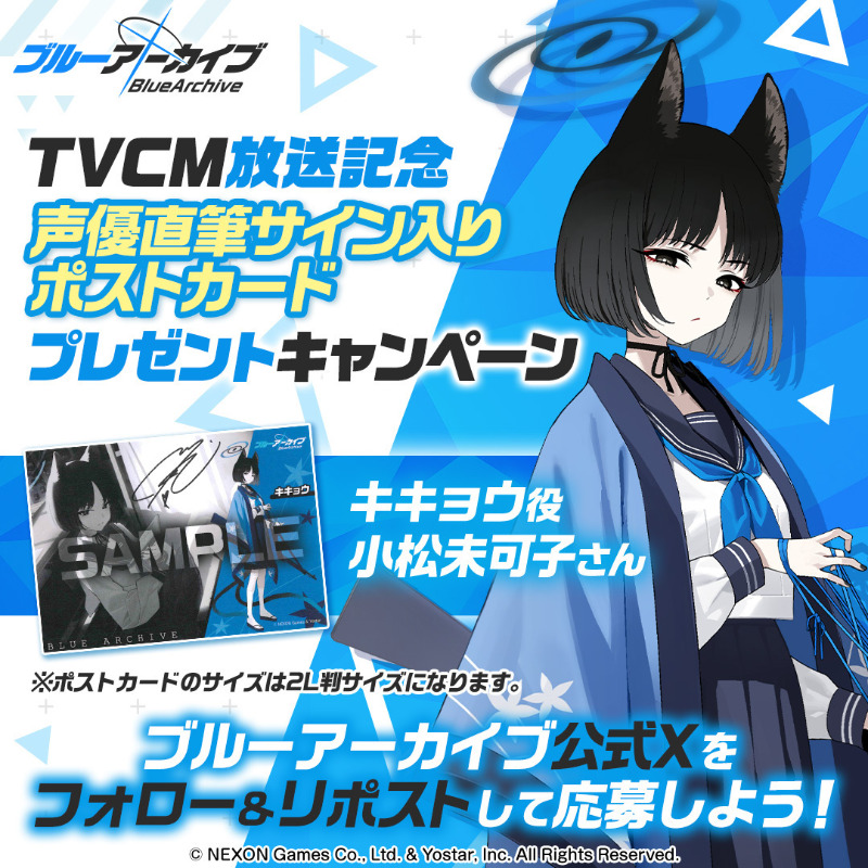 ブルーアーカイブ公式 on X: 