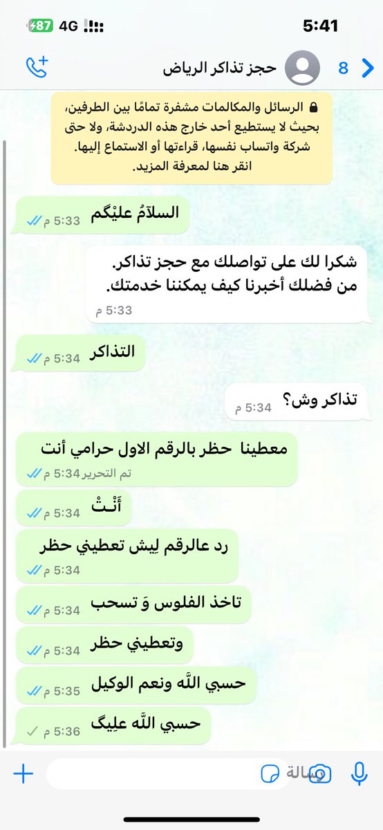 حرامي حسبي اللَّه عليه ونعم الوكيل اللَّه لايوفقه ولا يحلله ولا يبيحه ع كل ريال اخذه مني / اخذ قيمة 4 تذاكر وَ بعدها عطاني حظر اللَّه لآ يوفقه ولا يحلله 
انخدعت  #موسم_الرياض